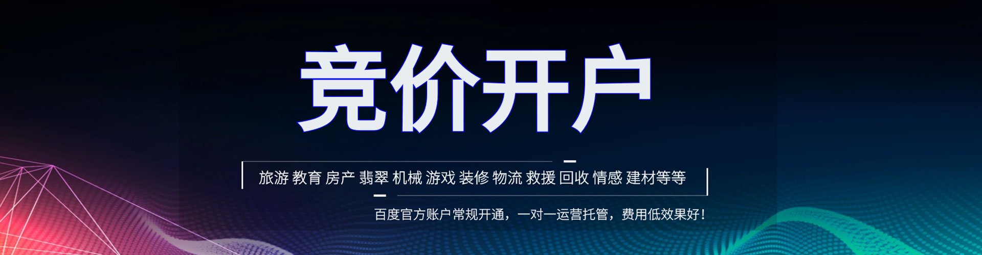 西和百度开户高返点